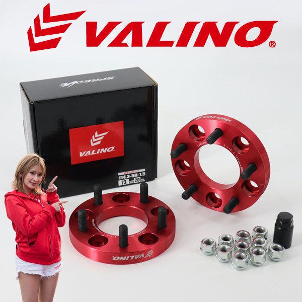 VALINO ヴァリノ SPREDGE スプレッジ コンペティションVALINOワイドトレッドスペー...