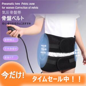 22人気 骨盤矯正ベルト 気圧骨盤帯 グッズ 産後 腰痛 妊娠中 下半身痩せ 寝るとき 矯正ベルト 内蔵下垂 補正下着 健康 腰部 股関節ケア 立体気圧構造 Pgd ソナルタノメ 通販 Yahoo ショッピング