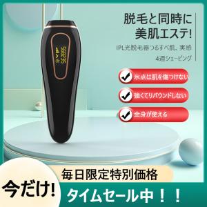 脱毛器 メンズ レディース Vio脱毛 Ipl光脱毛器 自宅 脱毛 痛くない 脱毛 光脱毛器 冷却クーリング機能 最新型 光美容器 女性男性 全身 髭 ヒゲ 口コミ Tmq ソナルタノメ 通販 Yahoo ショッピング