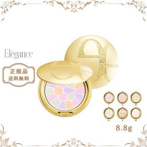【限定セール】正規品 Elegance エレガンス ラ プードル オートニュアンス フェイスパウダー 8.8g  3色 フェイスパウダー 送料無料