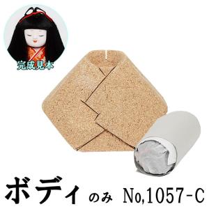 木目込み童人形　No.1057-C　【花つづき】 桐塑ボディ ※布地は別途ご用意が必要です。｜soneningyo