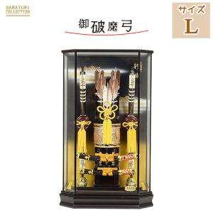 名前札プレゼント 破魔弓 No 121 01 彩雅 さいが 正月飾り 初正月 本格サイズ 21号 初正月の破魔弓飾り 21 Saiga 正栄作 曽根人形 通販 Yahoo ショッピング