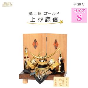 No.504-81 五月人形 兜飾り 京甲冑 平安光義作 10号 本金鍍金 牡丹金物