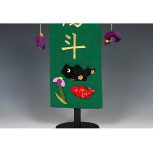 お名前入り 旗飾り タペストリー 鯉のぼり・プ...の詳細画像3