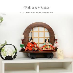 Miffy（ミッフィー） 吉徳 雛人形 かわいい 丸台 コンパクトタイプ