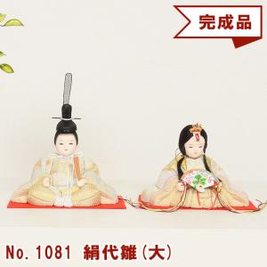 木目込み 人形 材料 五月人形 (吉祥鯉のぼり) 型紙 布付き : 福和工芸