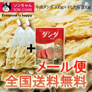 干しタラの商品一覧 通販 Yahoo ショッピング