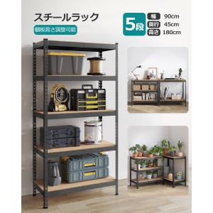 SONGMICS スチールラック 幅90cm メタルラック オープンラック