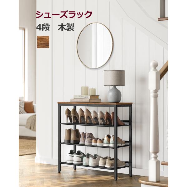 シューズラック 靴棚 4段オープンラック 玄関靴収納 メッシュ棚 組立簡単 折畳み型シューズラック ...