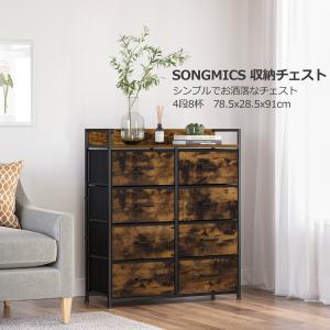 SONGMICS 収納チェスト木製 チェスト ヴィンテージ風 タンス オシャレ