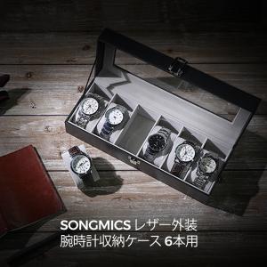 SONGMICS 時計ケース 6本 レザー製 腕時計収納 コレクションケース 高級感 ウォッチボックス アクセサリー保管 プレゼント メンズ レディース ギフト