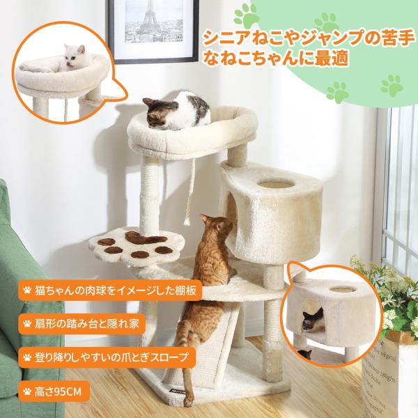 キャットタワー スロープ付き 登り降りしやすい 爪とぎ 猫タワー 子猫とシニアも楽々 95cm NP...