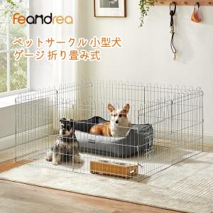 FEANDREA ペットサークル 犬猫兼用 大型 ペットフェンス カタチ FEANDREA ペットサークル 犬猫兼用 大型 ペットフェンス カタチ
