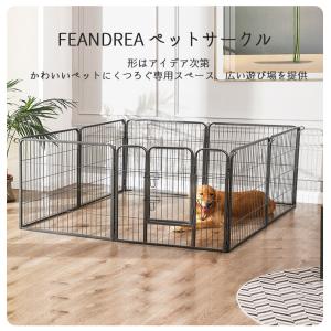 FEANDREA ペットサークル 犬猫兼用 大型 ペットフェンス