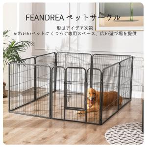 FEANDREA ペットサークル 犬猫兼用 ペットフェンス