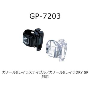 GULL（ガル） GP-7203/GP-7204 ワンタッチホルダー ダイビング スノーケル パーツ｜sonia