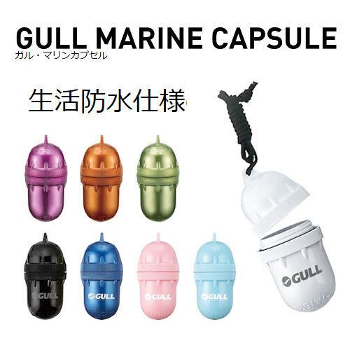 GULL（ガル） GA-5052B マリンカプセル 防水ケース 海 海水浴
