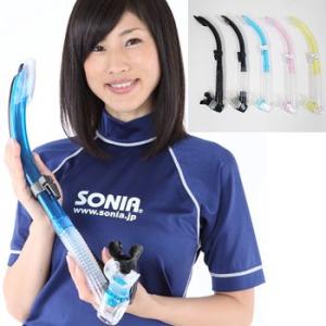 SONIA/SAS（ソニア） SN-1084 ドライスノーケル5 スワン 20324 20325 エ...