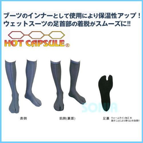 SONIA（ソニア） ホットカプセル ゲルマテックチタン 指割れハイソックス HOT CAPSULE...