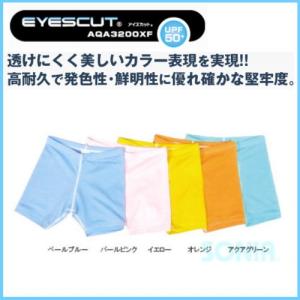 SONIA（ソニア） アイズカット UPE+50子供（キッズ）用ラッシュパンツ EYESCUT KID'S PANTS｜sonia