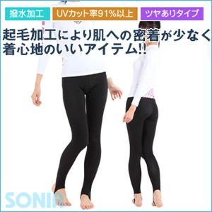 SONIA（ソニア） ターフ裏起毛 ロングパンツ ターフオペロンラッシュガード起毛タイプ