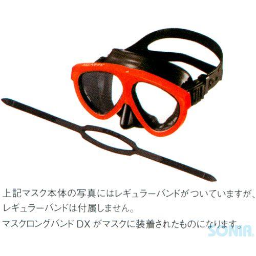 GULL（ガル） GM-1039C マスクバンドロングDX＆マンティス5BKシリコン（セイフオレンジ...