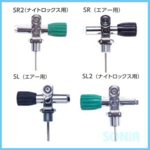 AQUALUNG（アクアラング） 032800/032810/032900/032910 DINバルブ（インサート付き） SR/SR2/SL/SL2 DIN Valve with Single Left/Rigkt Hando for Air/Nitrox｜sonia