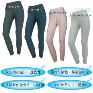 SONIA（ソニア） 【エアーファスト】 子供（キッズ）用インナーウエア ロングパンツ AIR FAST KID'S LONG PANTS｜sonia