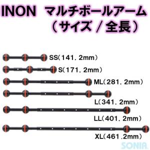INON（イノン） マルチボールアームLボディ｜sonia