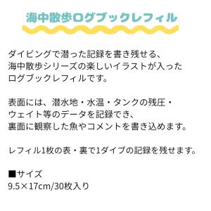 SONIA/N(ソニア) 海中散歩 kaich...の詳細画像3