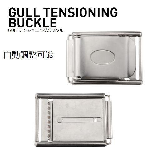 GULL（ガル） GG-4610E テンショニングバックル TENSIONING BUCKLE ダイ...