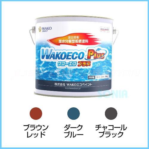 WAKOエコペイント/R（ワコーエコ ペイント） GRP_WAE4-A WAKOECO PLUS（ワ...