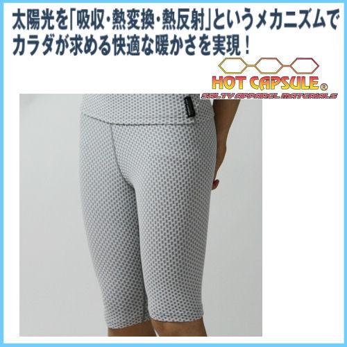 送料無料 SONIA（ソニア） ホットカプセル サーモトロン ショートパンツ メンズ レディース ラ...