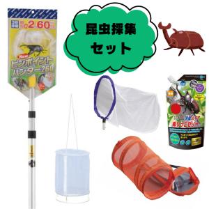A1（エーワン） TU-113 昆虫採集あみセットDX