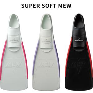ガル　GULL　ミュー MEWのフィン　MS MEW | フィン | スクーバダイビング・スキンダイビング器材はGULL（ガル）