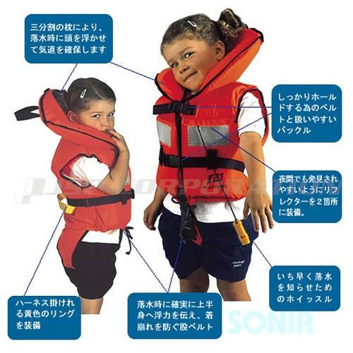 PLASTIMO/R（プラスチモ） GRP_KZ-63744 子供用ライフジャケット