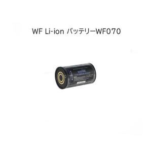 fisheye（フィッシュアイ） 30524 WF Li-ion バッテリー WF070｜sonia