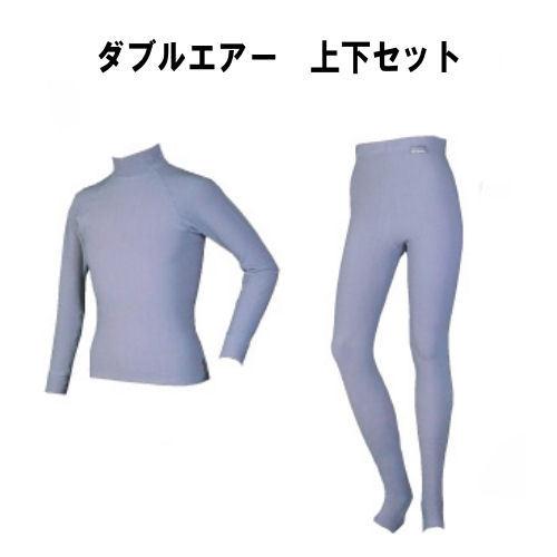 SONIA（ソニア） ホットカプセル ダブルエアー 上下セット 長袖+ロングパンツ メンズ レディー...