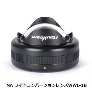 fisheye（フィッシュアイ） 21270 NA ワイドコンバージョンレンズWWL-1B｜sonia