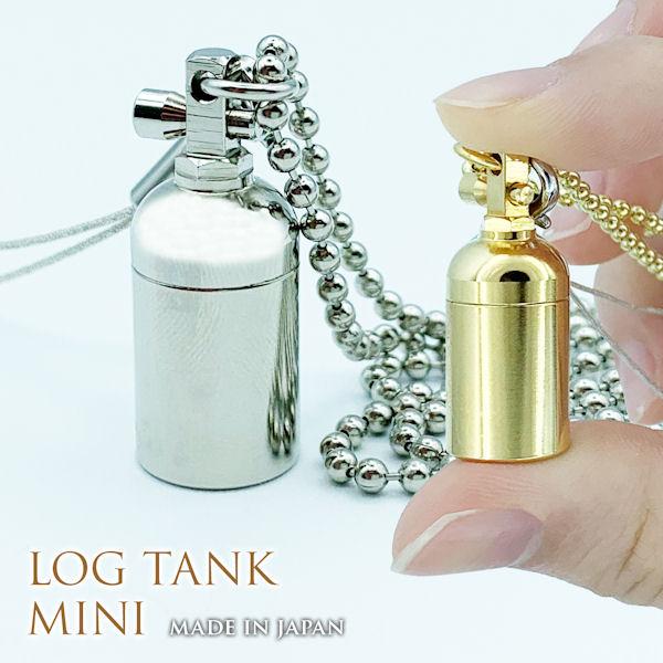 BBC（ビービーシー） ログタンク・ミニ