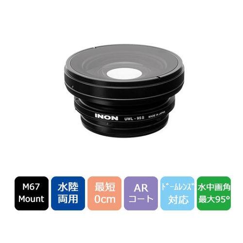 INON（イノン） ワイドコンバージョンレンズ UWL-95S M67