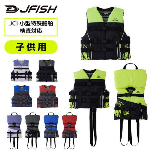 J-FISH/R（ジェイフィッシュ） GRP_JCL-451 ライフベスト USGG  キッズ ライ...