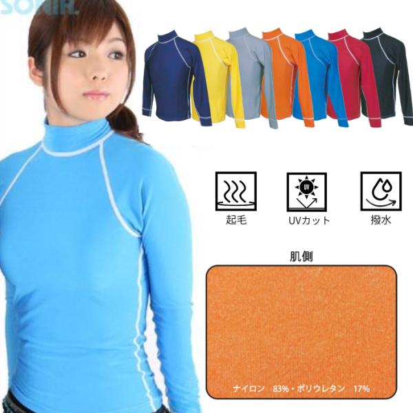 SONIA（ソニア） ターフ裏起毛 ラッシュガード 長袖 ロゴ無 ターフオペロンラッシュガード起毛タ...