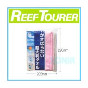 ReefTourer(リーフツアラー) RA0...の詳細画像1