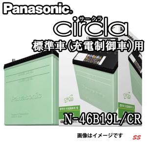 バッテリー パナソニック N-46B19L/CR トヨタ ｂＢ [44B20L標準搭載車] circla 標準車用バッテリー (本州 四国 九州 送料無料)｜sonic-speed