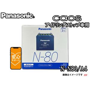 ダイハツ トール [N-55標準搭載車] N-N80/A4 安心サポート付き カーバッテリー(本州 四国 九州 送料無料)｜sonic-speed