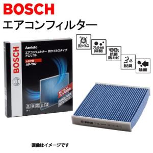 BOSCH トヨタ ハイエース バン エアコンフィルター アエリスト 抗ウイルスタイプ AP-T07