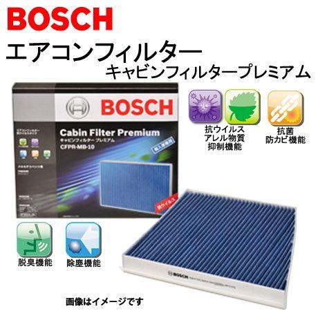 BOSCH アウディ S4 [8K5/B8] アバント エアコンフィルター キャビンフィルタープレミ...