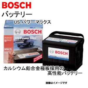 BOSCH シボレー ブレイザー バッテリー UPM-75｜sonic-speed