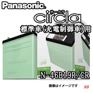 バッテリー パナソニック N-46B19R/CR トヨタ タウンエースノアワゴン [34B19R標準搭載車] circla 標準車用バッテリー (本州 四国 九州 送料無料)｜sonic-speed